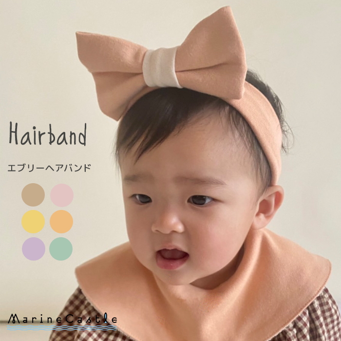 ヘアバンド 韓国 新生児 くすみカラー かわいい ナチュラル ベビー服 ヘアアクセサリー ベビーファッション 女の子 オールシーズン リボン