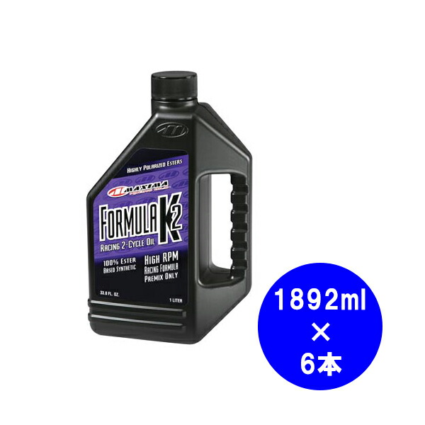 MAXIMA（マキシマ）2循環過程油絵の具  数式K2  1892ml 1容れもの（6本入り口・入口）