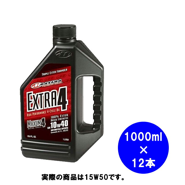 MAXIMA（マキシマ）4循環過程油絵の具  マクスム4エクストラ 15W50【1容れもの】