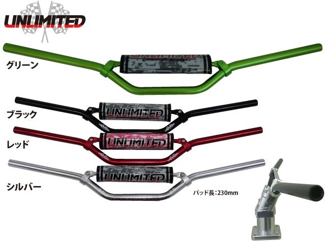 UNLIMITED(アンリミテッド) Kawasaki /カワサキ レーシングハンドルバー ミドルタイプ