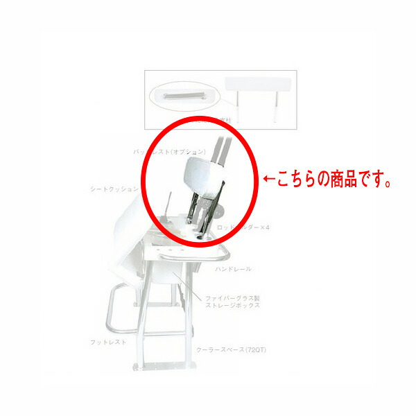 ネプチューンプレミアムバックレスト