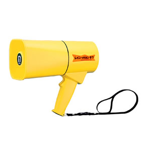 レイニーメガホン　TS-623　　　イエロー ※メーカー取り寄せ商品 ※納期：メーカー確認後連絡
