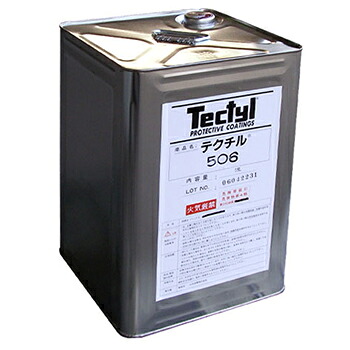 防錆コート剤 バルボリン（VALVOLINE）　テクチル（TECTYL）506 インナーコート剤　18L※メーカー取り寄せ商品 ※納期：メーカー確認後連絡 ※特別送料