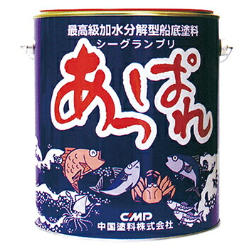 加水分解型船底塗料 シーグランプリあっぱれ ブラック　4KG ※メーカー取り寄せ商品 ※納期：メーカー確認後連絡