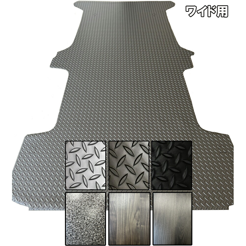 フロアマット　ハイエース/レジアスエース　200系　標準ボデー Amazon | GIMUYA トヨタ ハイエース 200系 3D フロアマット 1型