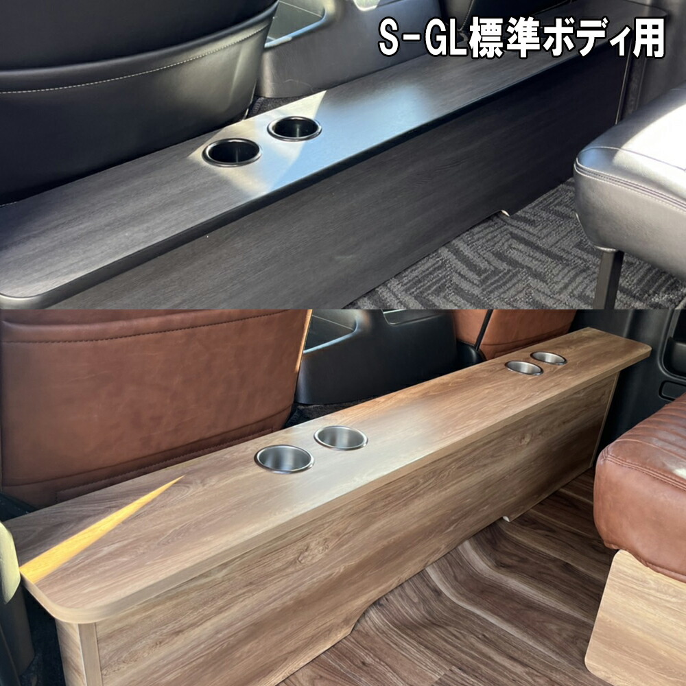 【楽天市場】ハイエース200系 ワイドボディ S-GL用 セカンド