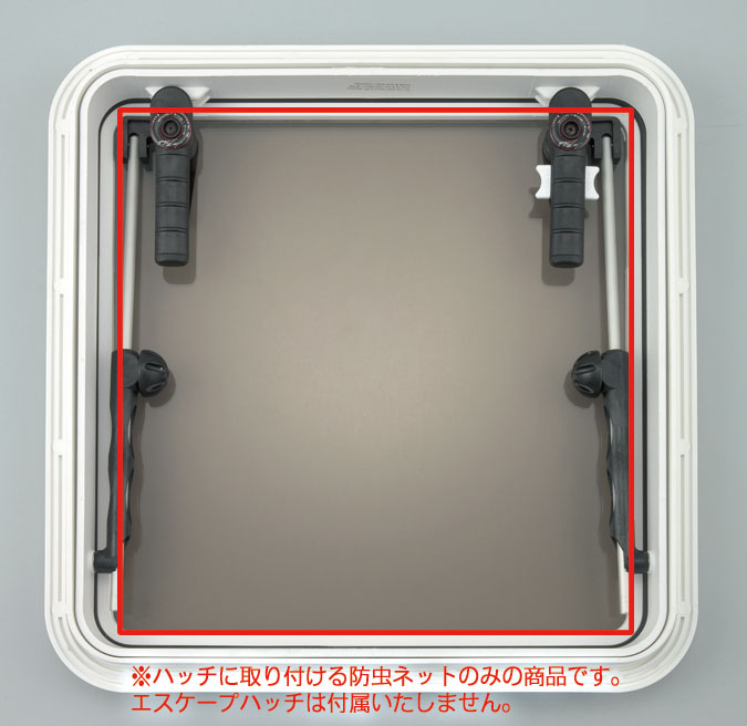 エスケープハッチ用防虫ネット 19\