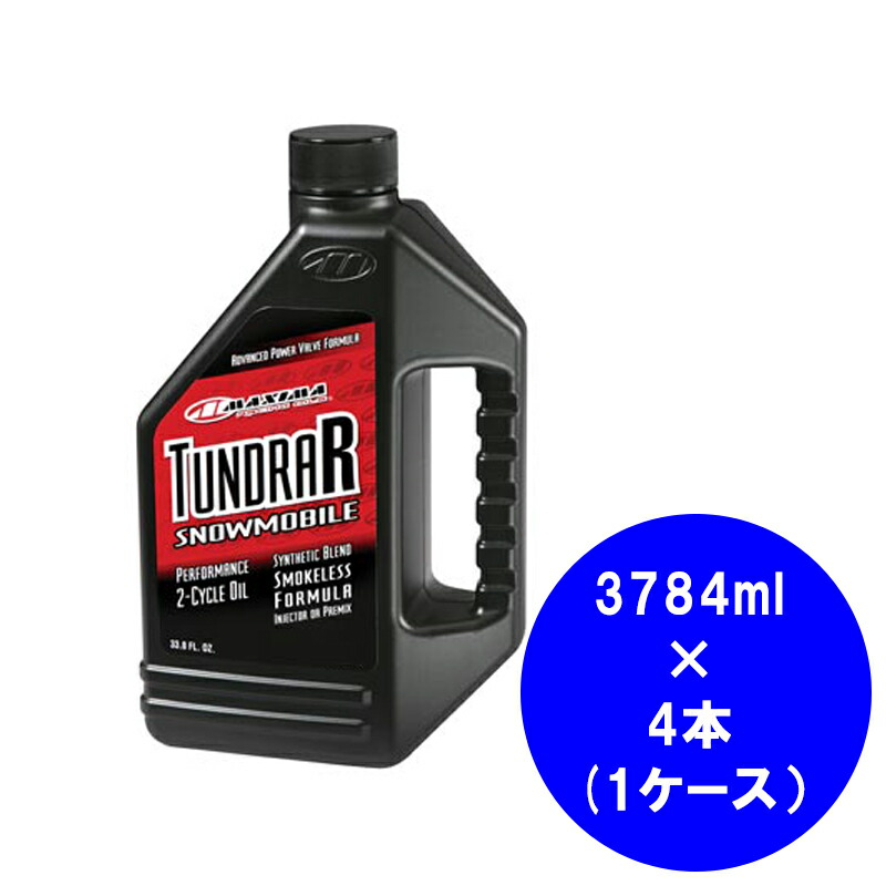 MAXIMA（マキシマ）2循環過程油絵の具 スノーモービル 砂子ラ Ｒ 128薬局衡オンス(3784ml) 4本（1容れもの）  *TUNDRA R 2同盟罷工 ＃MX-3128C