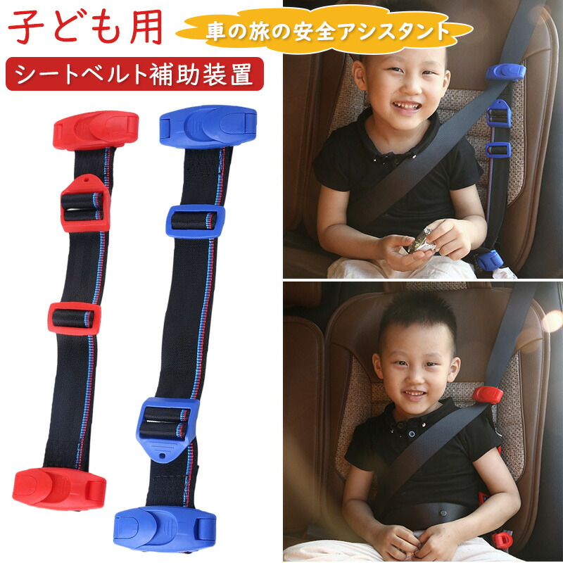 あ*な様 Kids Fly Safe 子供用安全ベルト 楽天市場】CARES Child Airplane Travel Harness 飛行機 子供用
