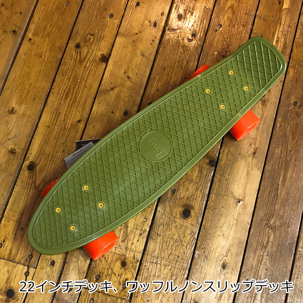 史上最も激安 ワンダフルデー5 1 土 P最大23 5倍 ペニースケートボード クラシック 22inch Penny Classics クリスマスギフト バレンタインギフト プレゼント 誕生日 記念日 メンズ スケートボードウェア 人気 かわいい オシャレ 新作モデル Secretoftheislands Com