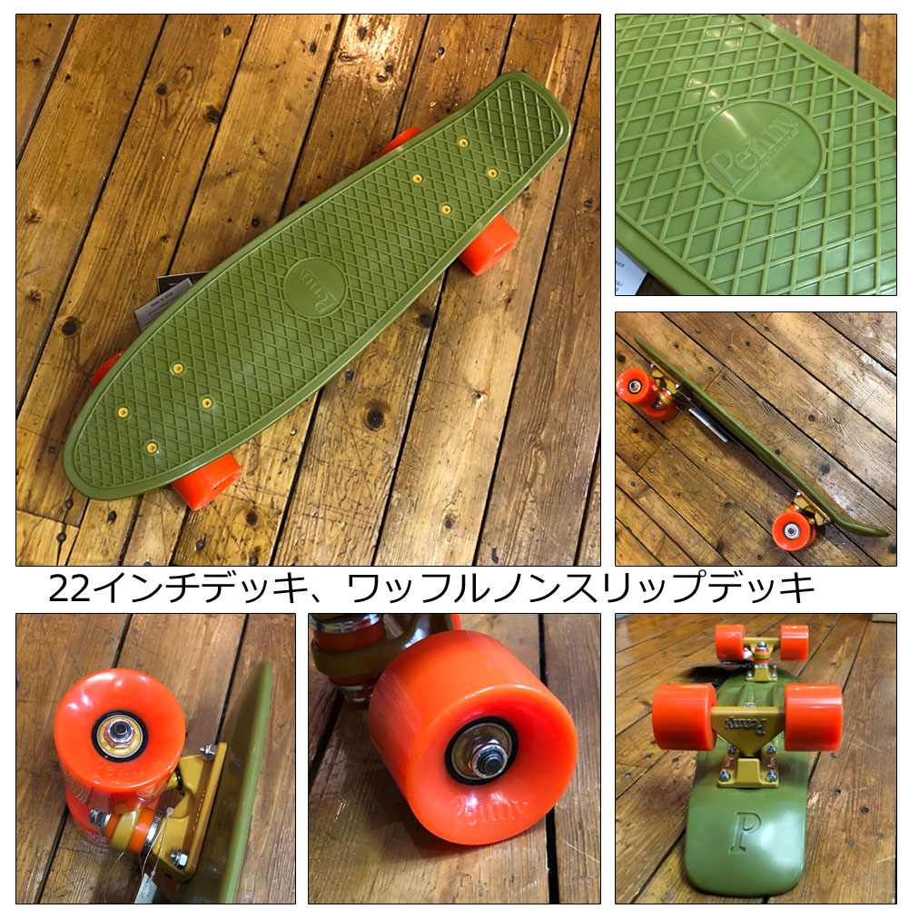 史上最も激安 ワンダフルデー5 1 土 P最大23 5倍 ペニースケートボード クラシック 22inch Penny Classics クリスマスギフト バレンタインギフト プレゼント 誕生日 記念日 メンズ スケートボードウェア 人気 かわいい オシャレ 新作モデル Secretoftheislands Com