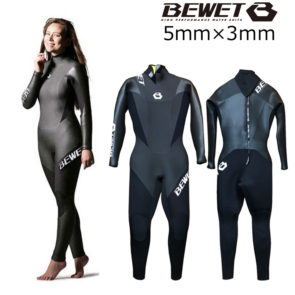 可愛いクリスマスツリーやギフトが ノーマルファスナー バックジップ フルスーツ ビーウェット セミドライ 5 3mm レディースウェットスーツ 年末年始も休まず毎日発送 バリアーモデル 女性用 サーフィン 日本製 Bewet fw Bewet5x3stkw Www Mamanminimaliste Com