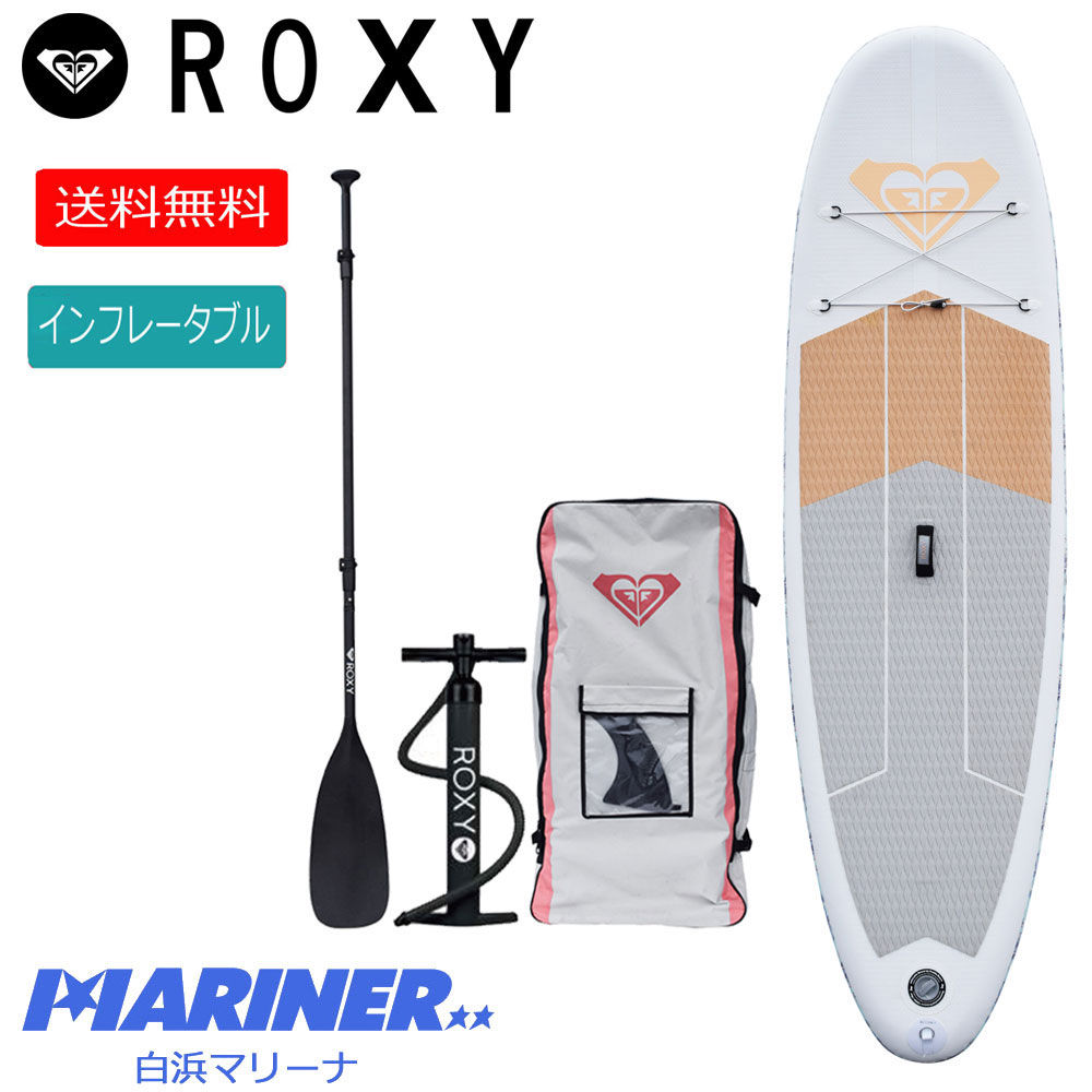 スタンドアップパドルボードセット ロキシー アイサップ インフレータブル サップ Roxy Isup 10 6 Inflatable Sup Air エアーサップ 折りたたみ マリンスポーツ カヌー エクササイズ おススメ 上品なスタイル