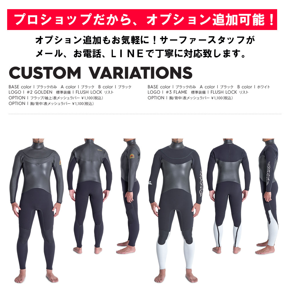 数量限定！】Quicksilver 5mmウェットスーツ フルスーツ 数量限定特価