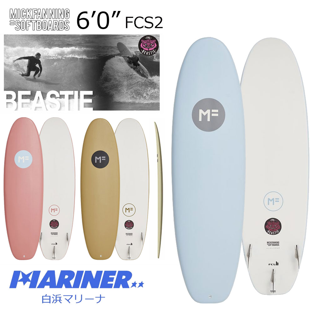 ソフトボード リーシュコードプレゼント ミックファニング ソフトサーフボード ザ ビースティ 6’0 ホワイト MICK FANNING SOFT BOARDS THE BEASTIE WHITE FCS2 トライフィン ファンボード ビースト サーフィン