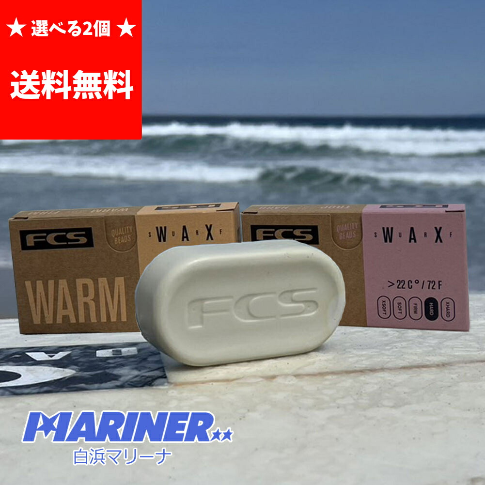 楽天市場】【日祝も発送】サーフワックス サーフィン ワックス FCS