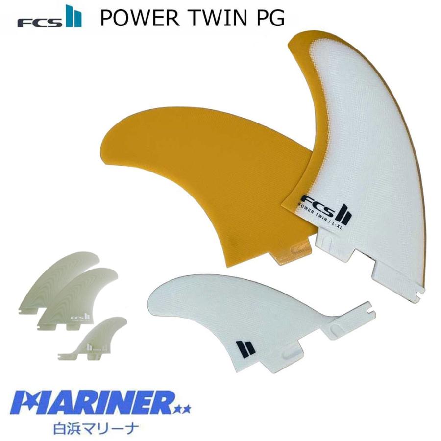 【20日 全商品 ポイント 2倍】 FCS2 ショートボード用フィン パワーツイン ツインフィン+スタビライザー PG 2+1 POWER TWIN PERFORMANCE GLASS Speciality twin fin TWIN SET エフシーエスツー スペシャリティーシリーズ サーフィン MANGO CLEAR