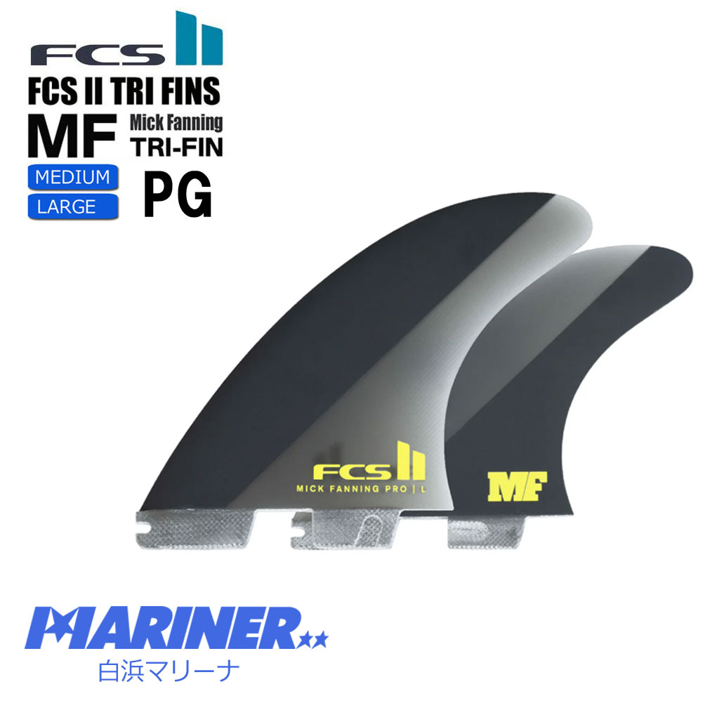 【20日 全商品 ポイント 2倍】 FCS2フィン ミックファニング パフォーマンスグラス プロ PG PRO MF MICK FANNING 3フィン ショートボード用 サーフィン アスリートシリーズ おすすめ 人気