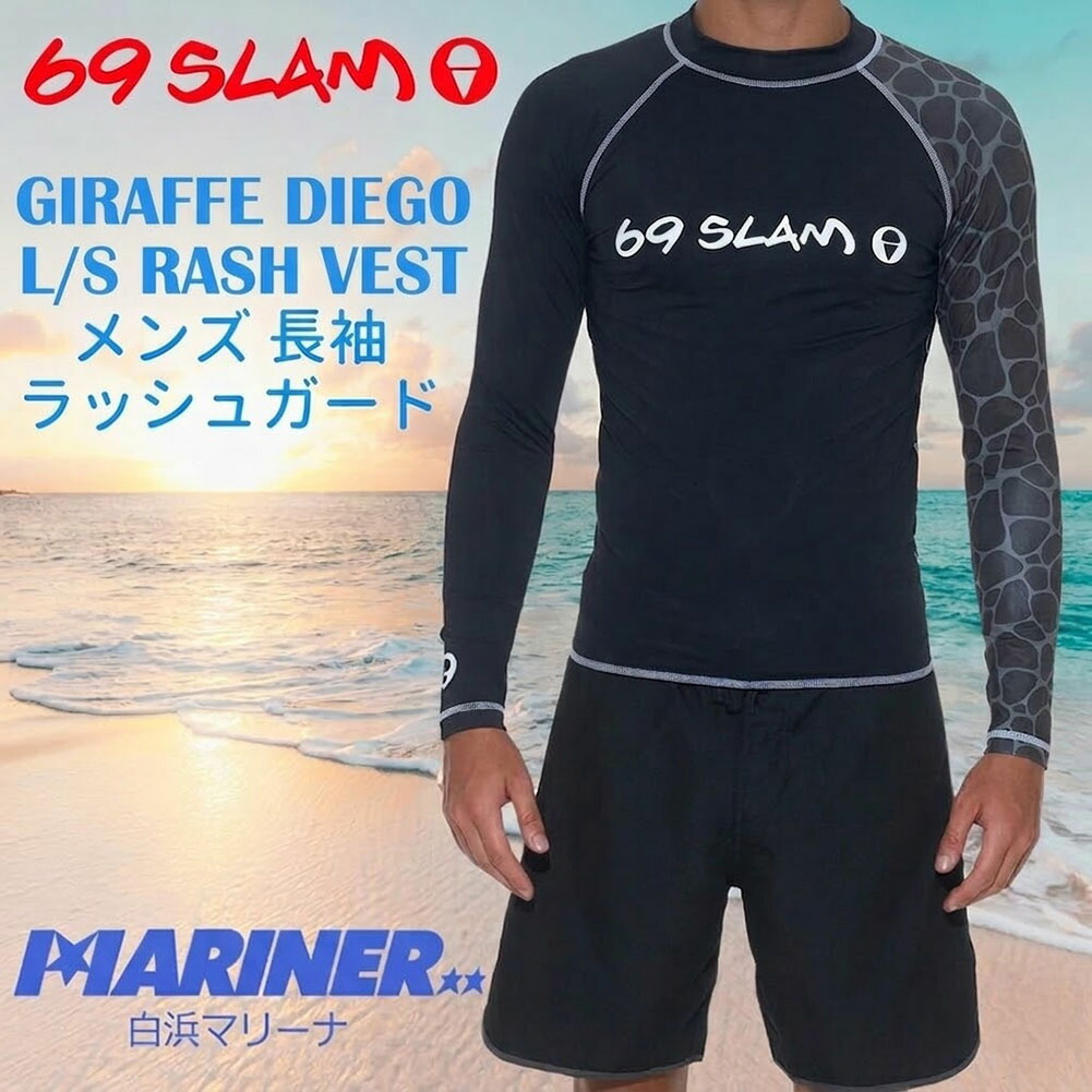 【マラソン ポイント 最大 32倍】 69slam メンズ ラッシュガード GIRAFFE DIEGO L/S RASH VEST MRLGRF-BK ブラック 長袖 メンズウェア ジラフ柄 アシンメトリー 紫外線予防 UVカット ロングスリーブ UPF30 ロックスラム 海水浴 日光浴 マリンスポーツ 速乾 プール ビーチ|伊豆下田海の目の前 白浜マリーナ