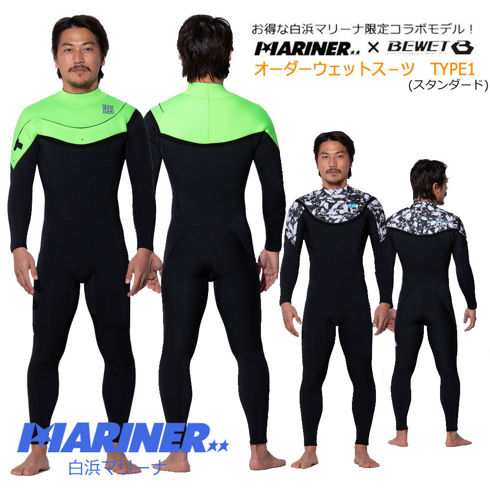 【マラソン ポイント 最大 32倍】 【出来上がり3週間】2026春夏 3mm オーダーウェットスーツ フルスーツ BEWET マリーナ コラボレーションモデル TYPE1 J-FLAP X HCP&times;S60 サーフィン 長袖 ボディボード ロングボード 長袖 メンズ レディース 人気 おすすめ｜伊豆下田海の目の前 白浜マリーナ