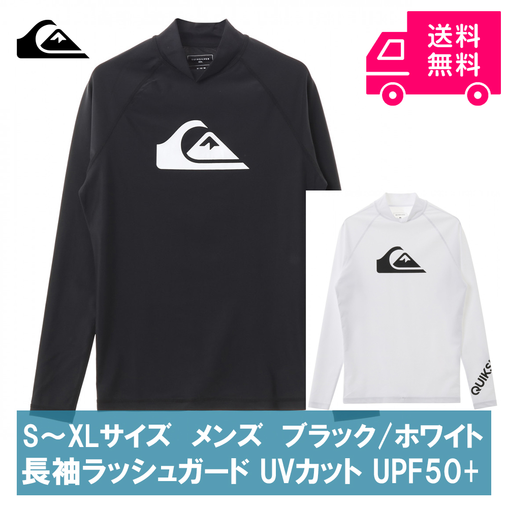 Quiksilver クイックシルバー ラッシュガード メンズ Uvカット 紫外線予防 Upf50 All Time Lr 長袖 Regular Fit 水着 色 ブラック ホワイト Andapt Com