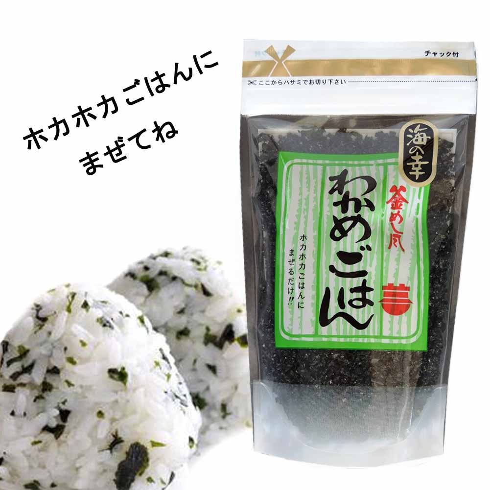 楽天市場】海の幸 釜めし風 わかめごはん 110g ワカメ wakame わかめ