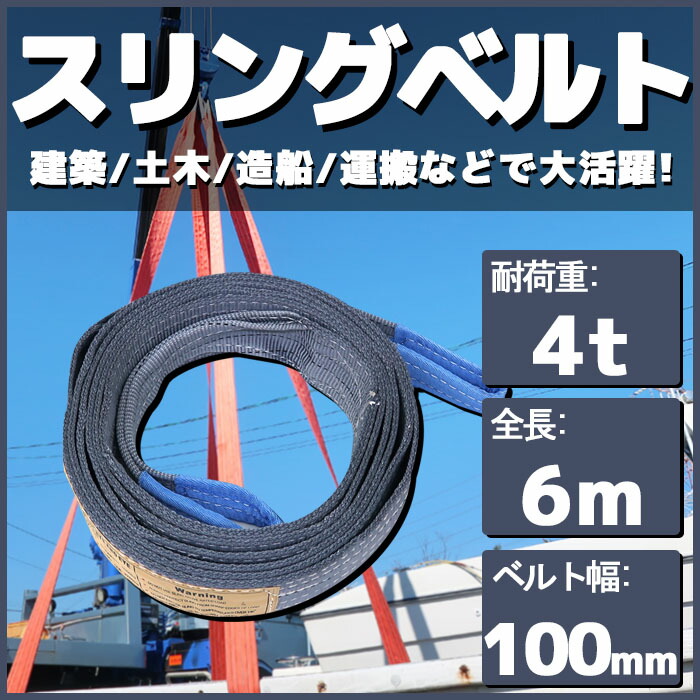 【楽天市場】スリングベルト 5m 幅150mm 使用荷重12t 12000kg