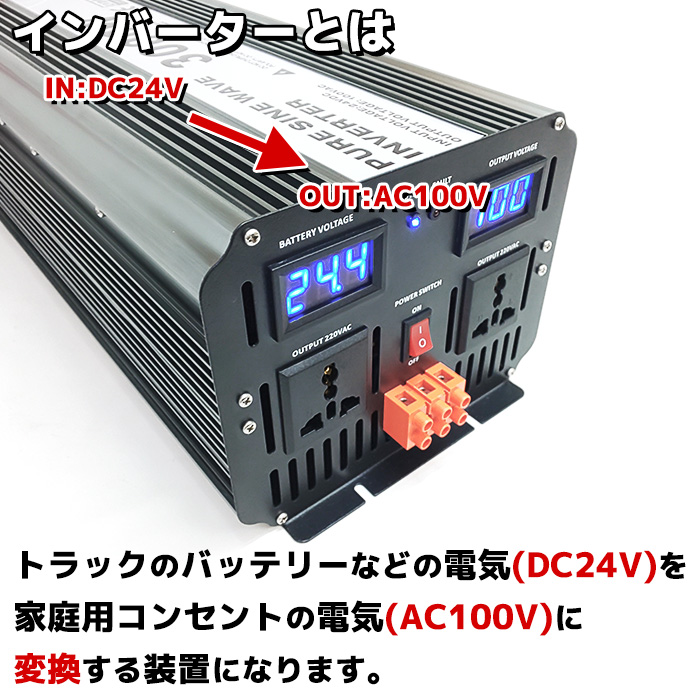 インバーター 3000w DC24v 変圧 緊急時 アウトドア 防災用品 定格出力