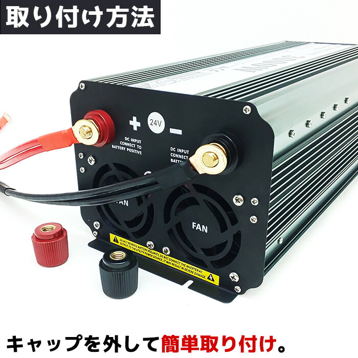 お買い物マラソン インバーター 3000w Dc24v Ac100v 正弦波 瞬間出力4800w 定格出力2400w 周波数50hz アウトドア 緊急時 電圧変換器 防災用品 変電 変圧 家庭用電圧 車 船舶 船 漁船 送料無料 Sandjfisheries Co Uk