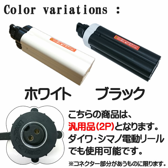 日本未入荷 大容量バッテリー 電源 バッテリー ダイワ シマノ 汎用品 電動リール用バッテリー 互換 充電器セット 大容量バッテリー 充電 船舶 海釣り 6800mah 14 8v リールパーツ Www Swensens1112 Com