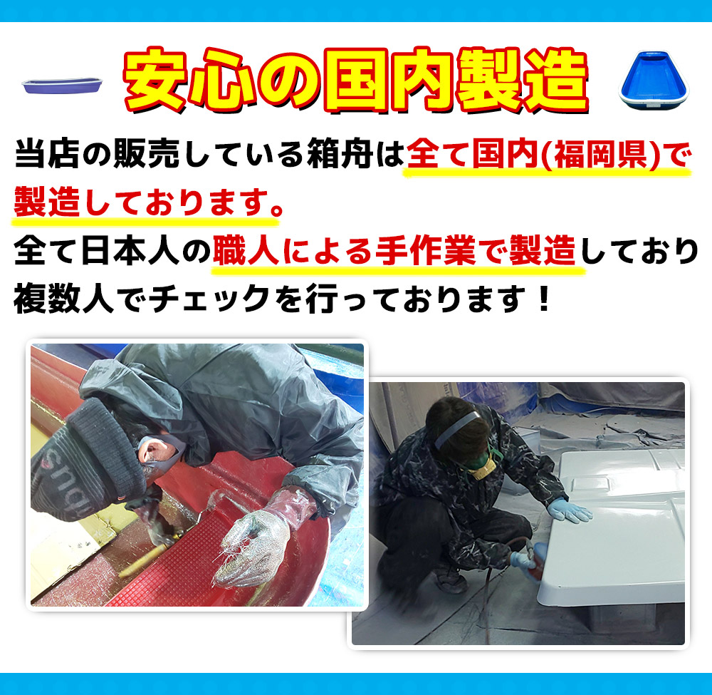 最安値に挑戦 箱船 天板ボート Frp 作業用船 レジャーボート バス釣り ボート 漁業 免許必要 箱舟 国内正規品 限定 Indufilters Com Co