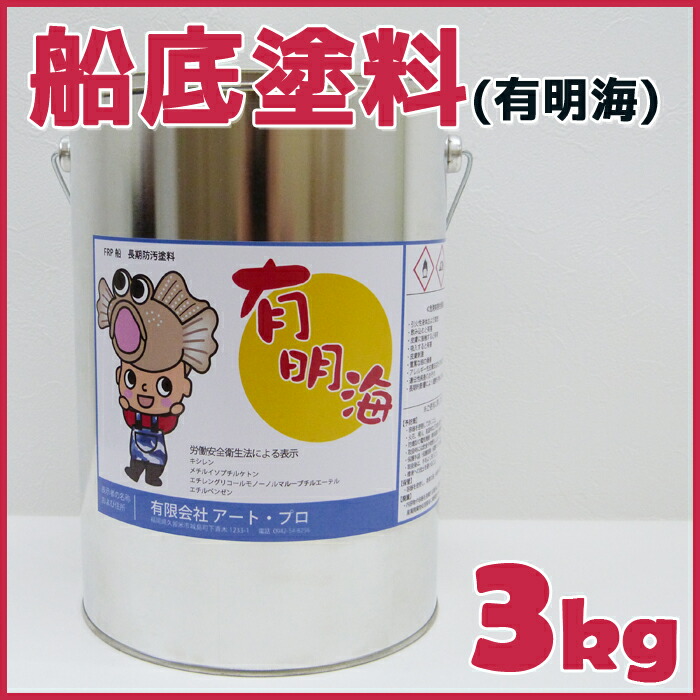 【楽天市場】船底塗料 船舶塗料 4kg 赤 青 白 黒 FRP船船底部 長期防汚塗料 漁船 プレジャーボート 塗料 フジツボ 船舶用品 : マリン商店