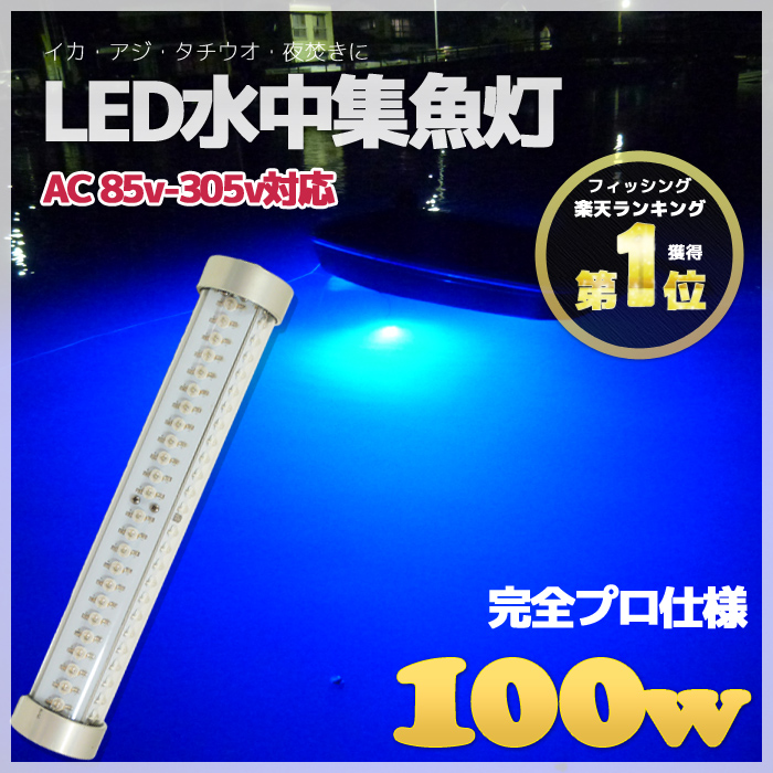 かわいい新作 Led水中集魚灯 夜釣り 船舶 船舶ライト 集魚灯 Led 水中イルミネーション 水中ライト 24v 12v 60w 集魚灯 イカ釣り Led 発光色 黄色 電装品 Labelians Fr