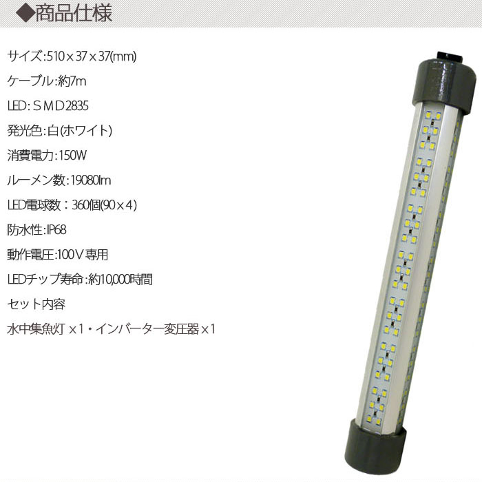 集魚電燈 100v 水中瓦燈 船舶ライト Ledライト 150w lm イカ魚釣り 煽情 太刀魚 サージン 白いこと 白さ 謀略 小夜焚き 集魚ライト 船舶 釣り 釣果 シラスウナギ シラウオ 水中照明 火灯 釣れる Kaspia Receptions Com