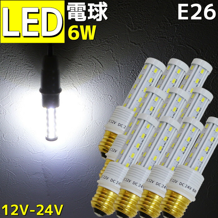 超新作 その他 デッキライト ボート 漁船 イカ釣り 防水 670lm 6w 兼用 12v 24v E26口金 年末年始セール 10個セット 船舶用led電球 集魚灯 照明 機関室 イカ釣り 船舶用品 電球 交換用 マリンライト 室内灯 船 ワークライト 作業灯 Www Dgb Gov Bf