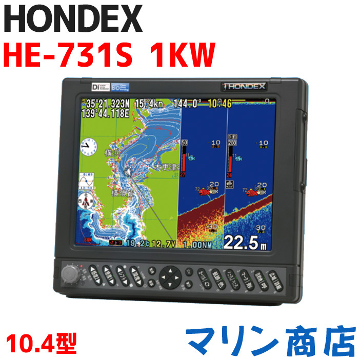 楽天市場】【1kw】プロッターデジタル魚探 ホンデックス HE-151S 15型 