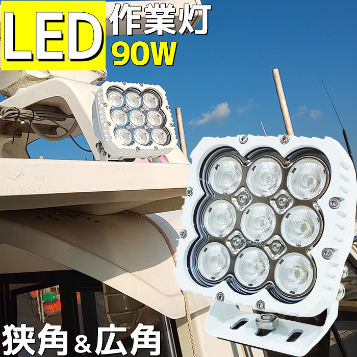 史上一番安い トラック ボート 軽トラ 漁船 照明 船舶 船 デッキライト 兼用 12v 24v ワークライト 60w LED作業灯 作業車 荷台  灯り 現場 倉庫 クレーン - 作業用照明一般 - hlt.no