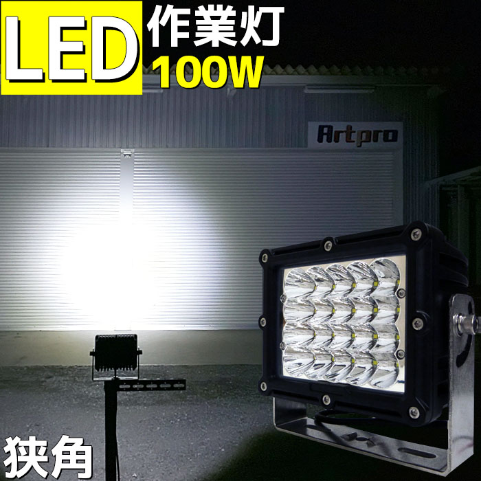 大切な-LEDライトバー 180W LED作業灯 DC12V/24V ワークライト 30度