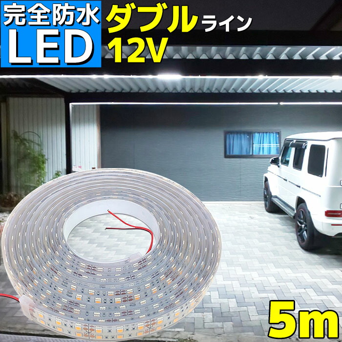 楽天市場】【完全防水】LEDテープライト 24v 50cm エポキシ シリコン