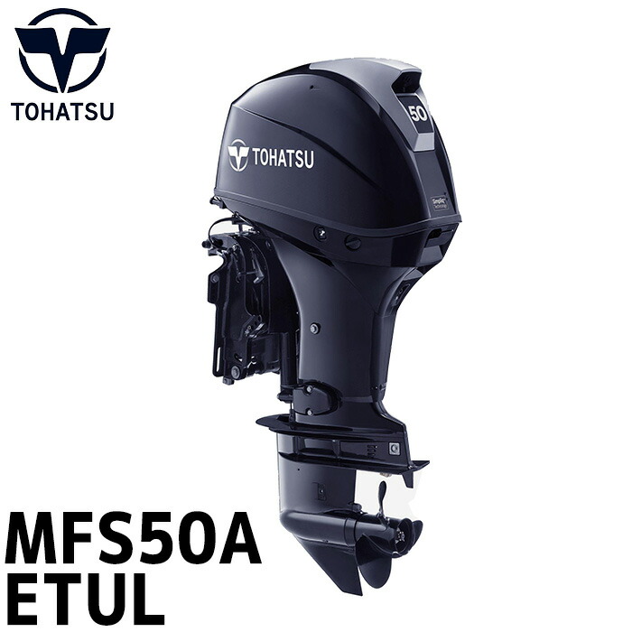 訳ありセール格安） トーハツ 船外機 5馬力 4ストローク MFS5DS トランサムL 燃料タンクセパレート型 外付 fucoa.cl