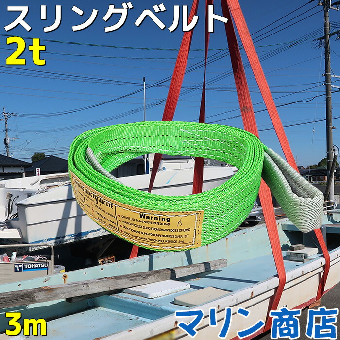 【楽天市場】スリングベルト 12m 幅150mm 使用荷重12t 12000kg