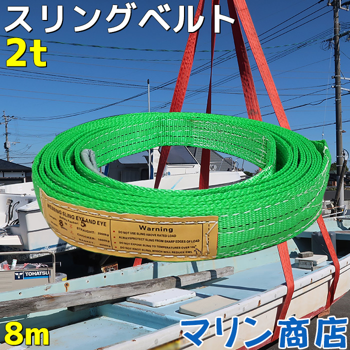 楽天市場】スリングベルト 12m 幅150mm 使用荷重12t 12000kg ベルト