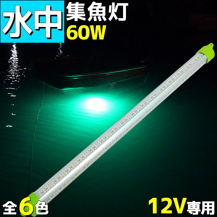 【楽天市場】LED 水中集魚灯 150w 100v 集魚ライト ブルー 