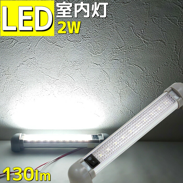 1674円 新品 送料無料 LED 航海灯 電球 12w 4本セット 12v 24v兼用