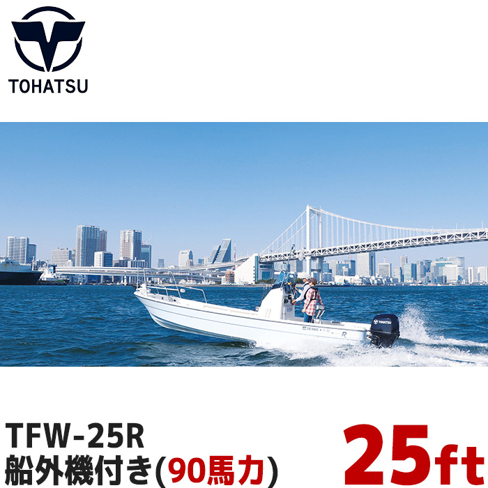 ◇免許不要◇トーハツ TOHATSU 2馬力船外機 4サイクル | www.tspea.org