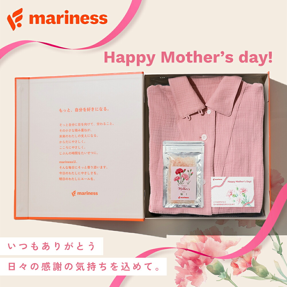 【クーポン1000円OFF＆ポイント5倍】 リカバリーウェア ネムリカ ノベルティ1,000個限定 睡眠の専門家監修 綿100% 2重ガーゼ パジャマ mariness マリネス 公式 女性 レディース 睡眠改善 疲労回復 血行促進 ルームウェア 上下セット プレゼント ギフト 出産祝い ママ向け