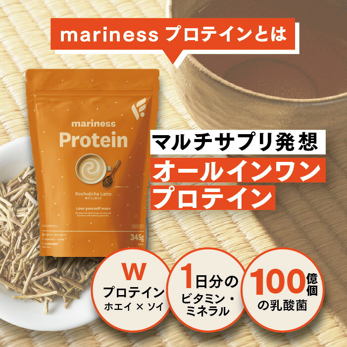 期間限定】オギャドキ コラボ 棒ほうじ茶ラテ プロテイン 完全栄養食