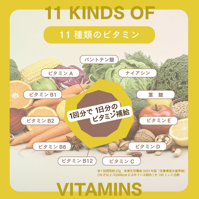 期間限定】オギャドキ コラボ 棒ほうじ茶ラテ プロテイン 完全栄養食