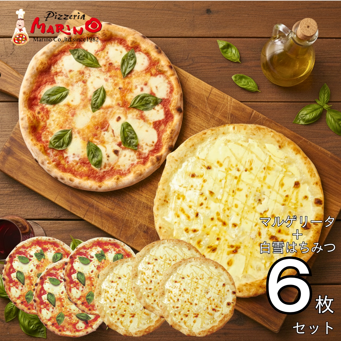 楽天市場】【送料無料】ピッツェリアマリノ一押し ピッツァ 6枚セット