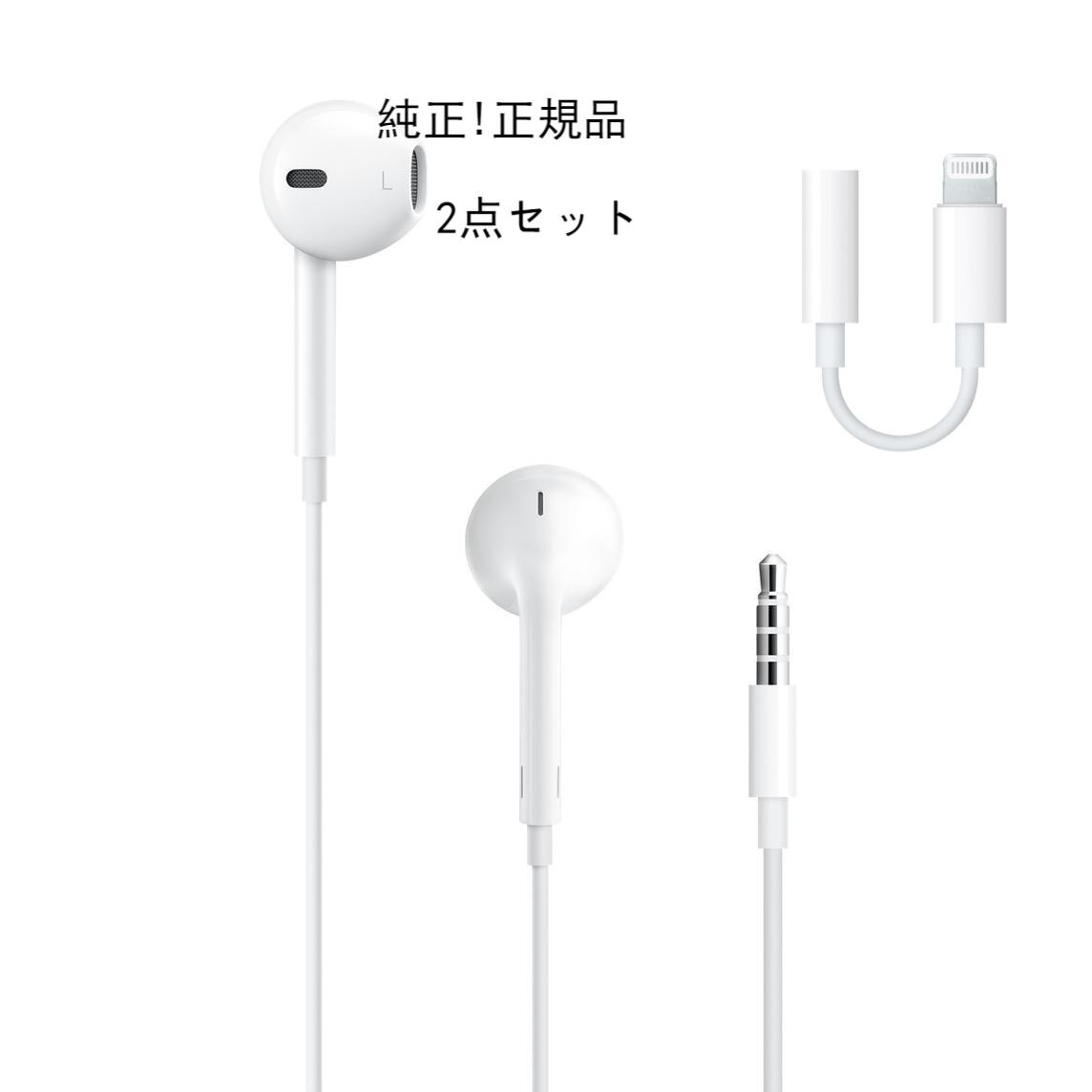 楽天市場】未使用 Apple(アップル)純正iPhoneイヤホン Earpods with
